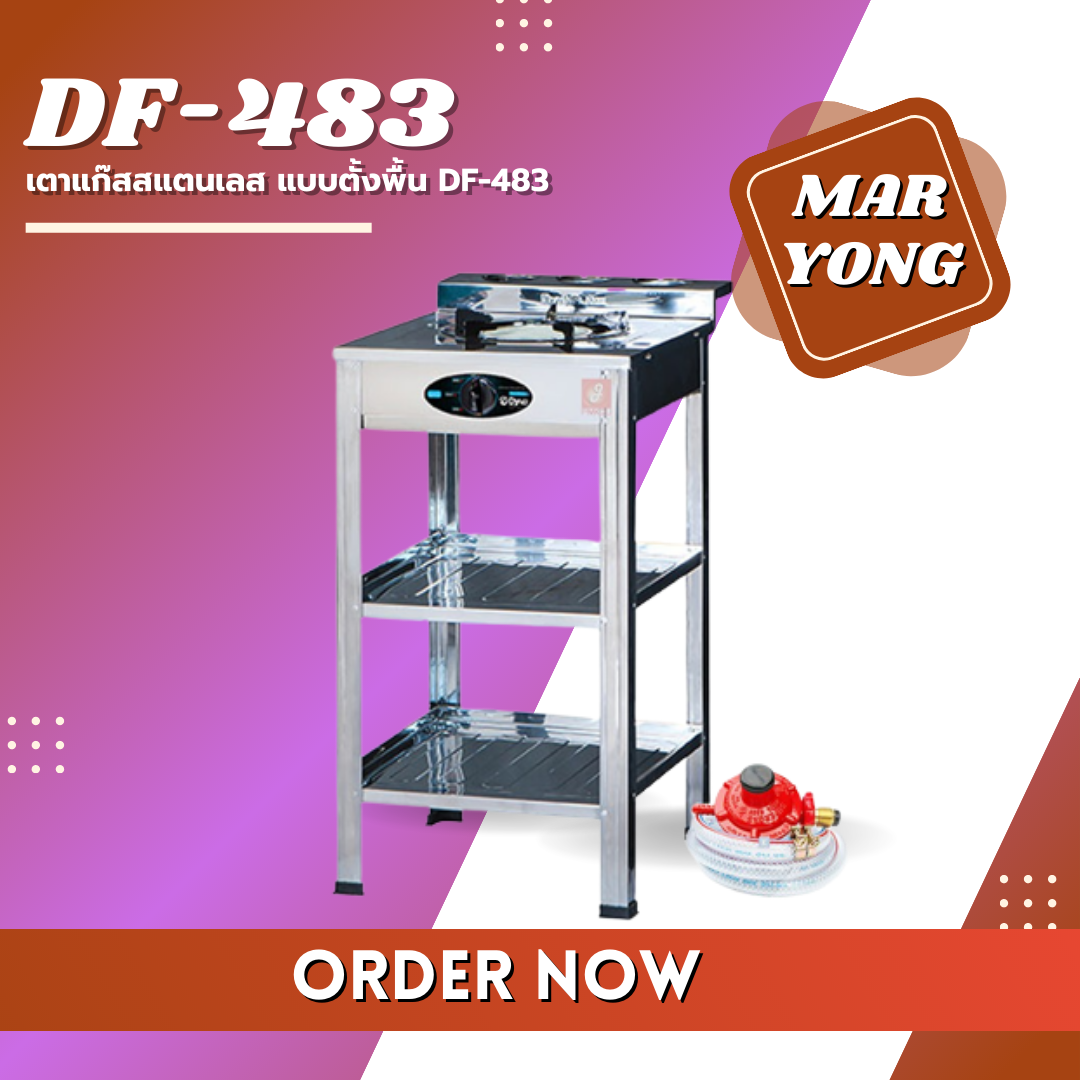 เตาแก๊สสแตนเลส แบบตั้งพื้น DF-483
