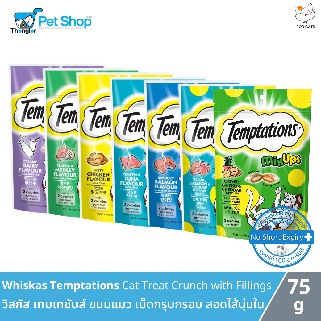 Mars Temptations Crunch with Fillings - เทมเทชันส์ ขนมแมว เม็ดกรุบกรอบ สอดไส้นุ่มใน (75g) แบบ 1 ชิ้น
