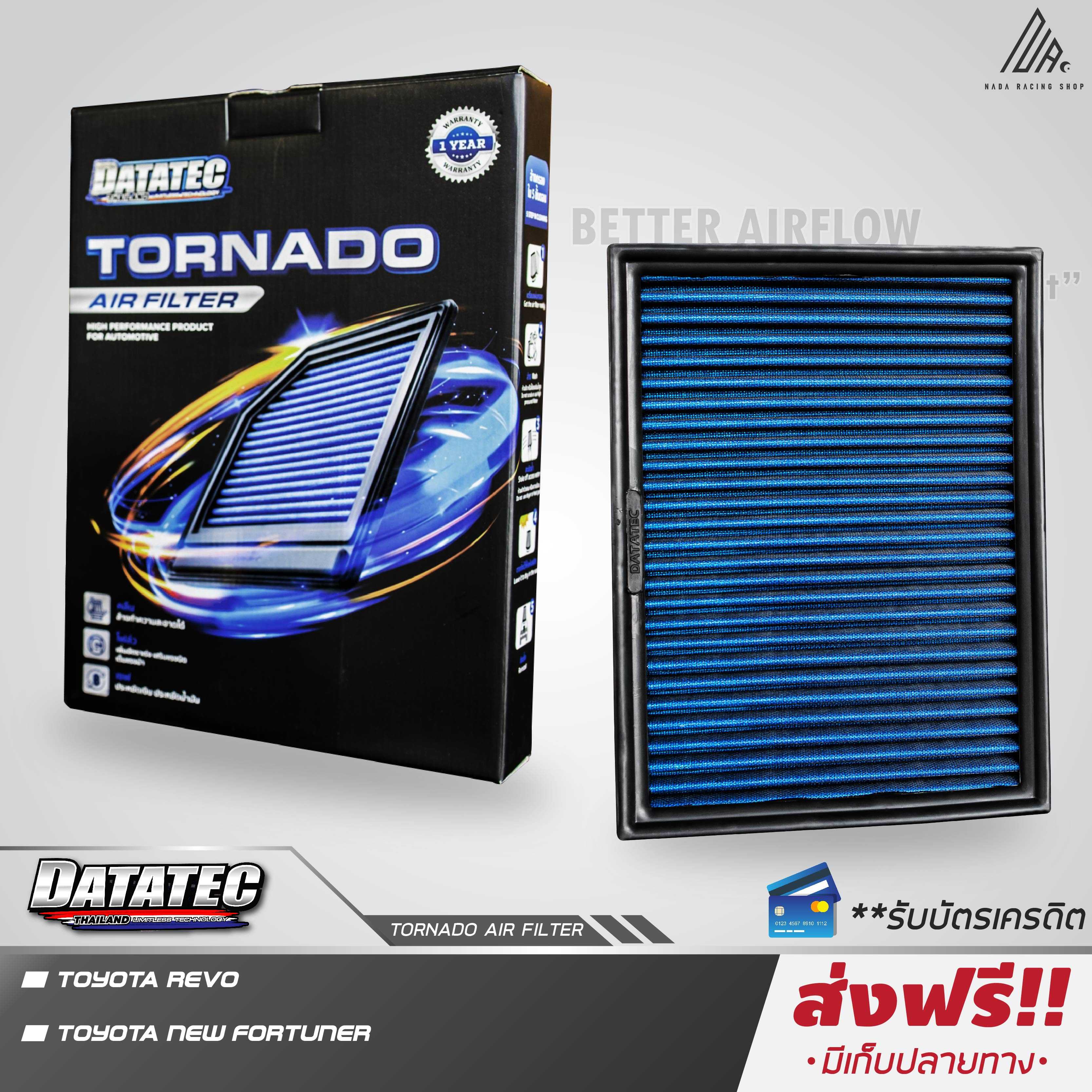 กรองซิ่ง กรองอากาศผ้า Datatec Tornado Revo , NEW Fortuner 15+ ลดควันดำ ประหยัดน้ำมัน