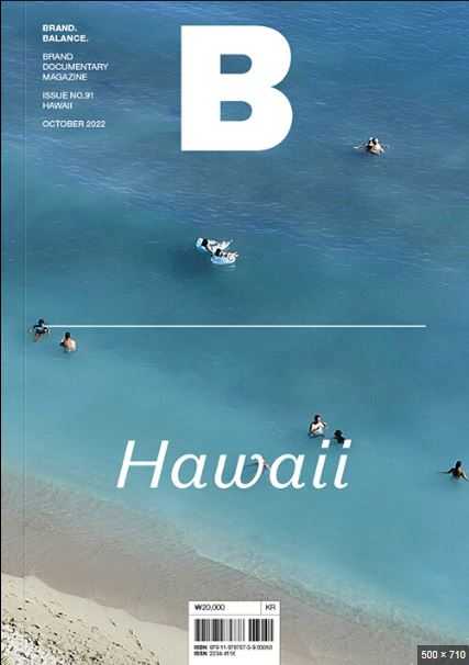 (Eng) MAGAZINE B ISSUE NO.91 HAWAII