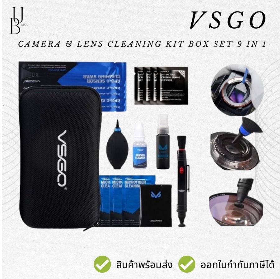 VSGO ชุดทำความสะอาดกล้องและเลนส์ Camera & Lens Cleaning Kit Box Set 9 In 1