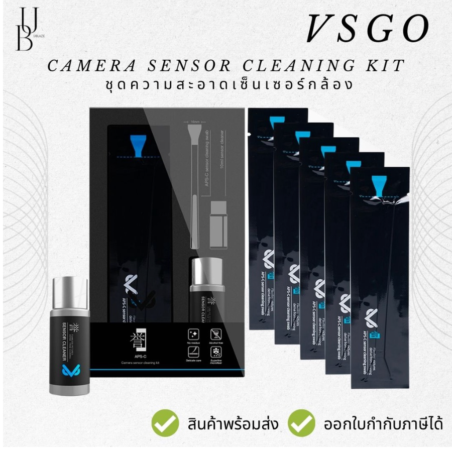 VSGO camera sensor cleaning kit ชุดความสะอาดเซ็นเซอร์กล้อง
