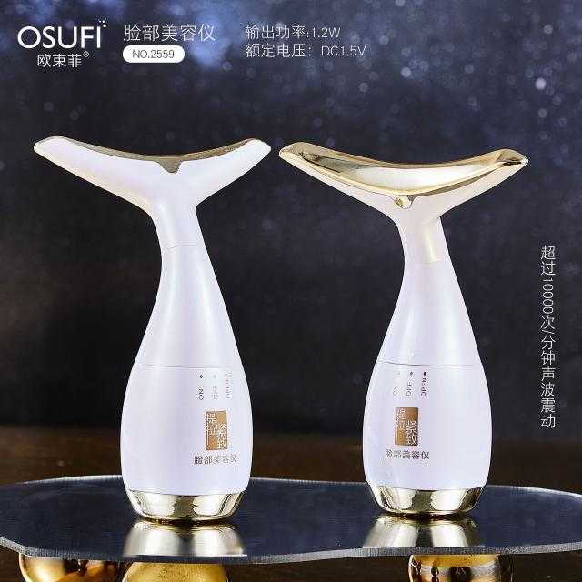 Osufi facial beauty device เครื่องนวดหน้าอัลตร้าโซนิค 2 ทิศทาง