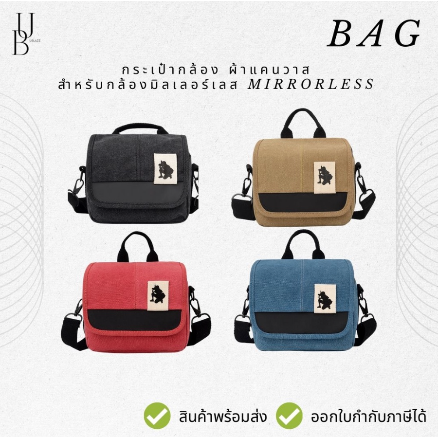 กระเป๋ากล้อง ผ้าแคนวาส สำหรับกล้องมิลเลอร์เลส Mirrorless bag