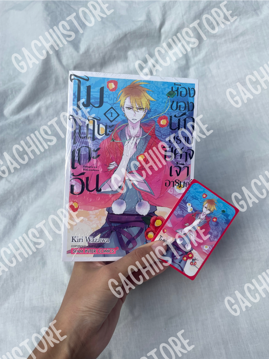 โมโนโนะเกะอันห้องของนักปราบปีศาจเจ้าอารมณ์ เล่ม 1 พร้อมการ์ดเเดง