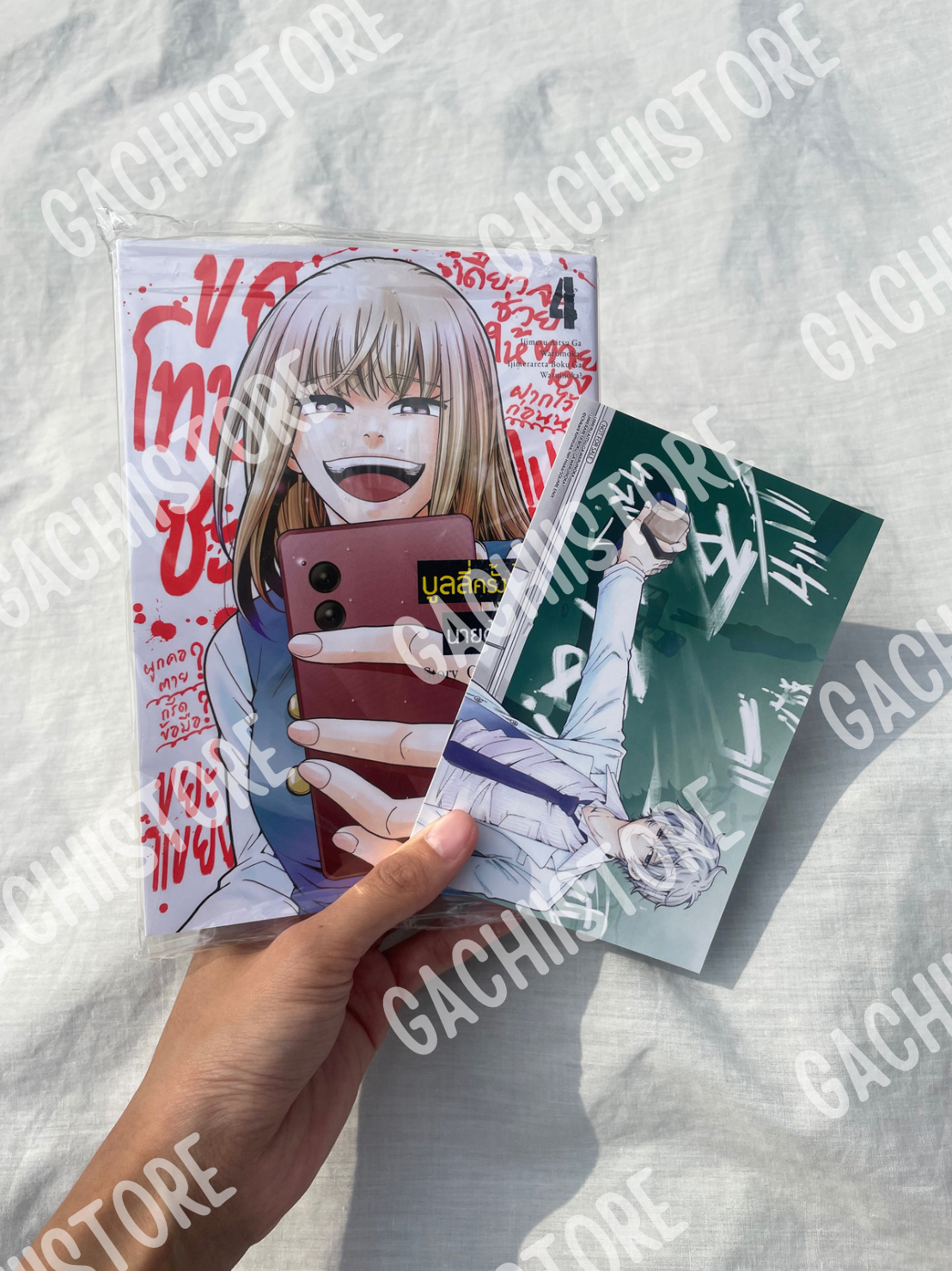 บลูลี่ครั้งนี้มีเดือด นายต้องชดใช้ เล่ม 4 พร้อมโปสการ์ด