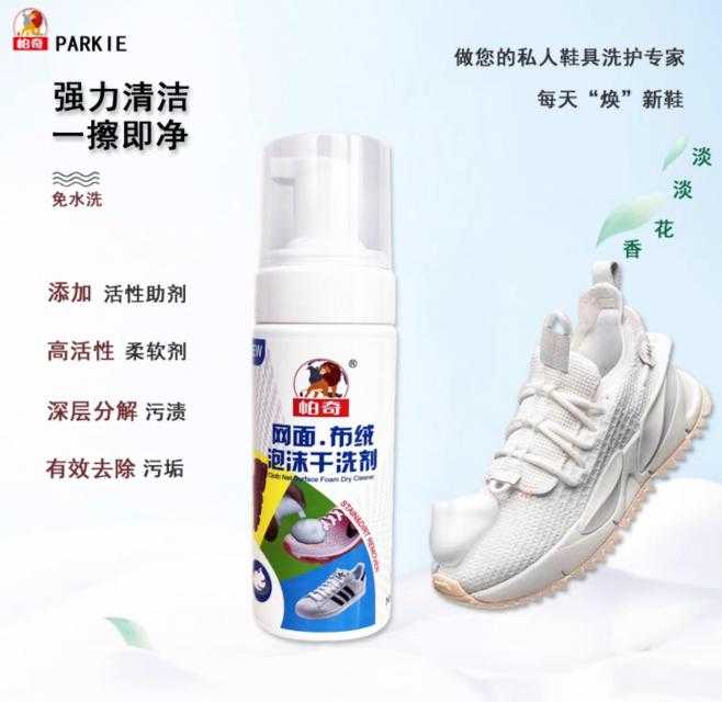 Cloth Net Surface Foam Dry Cleaner โฟมขจัดคราบดำรองเท้า คราบสกปรกฝั่งลึก คราบจะออกอย่างง่ายดาย