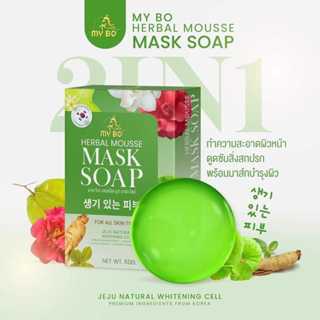สบู่มาส์กหน้า ปรางทิพย์ Mask Soap 50G.