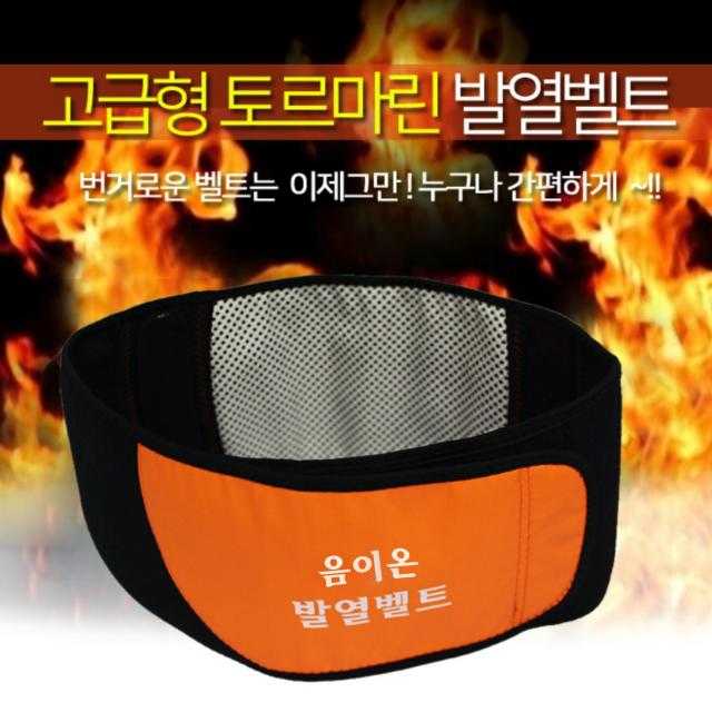 infrared pain relief belt เข็มขัดอินฟาเรดลดปวดสลายไขมัน
