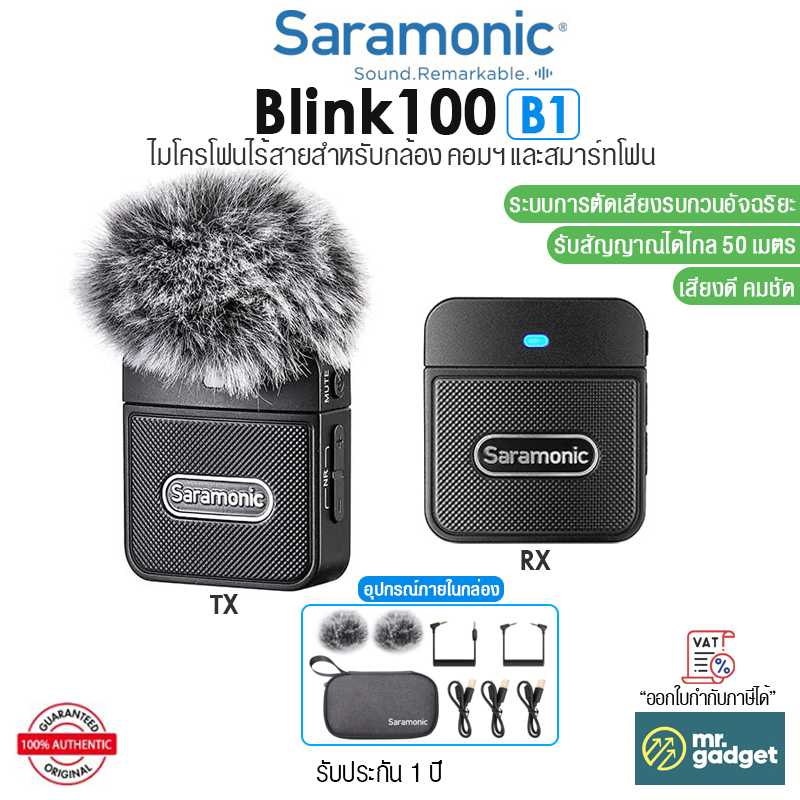 Saramonic Blink100 B1 ไมโครโฟนไร้สาย เสียงคมชัด ขนาดเล็กกระทัดรัด ไมค์ไลฟ์สด