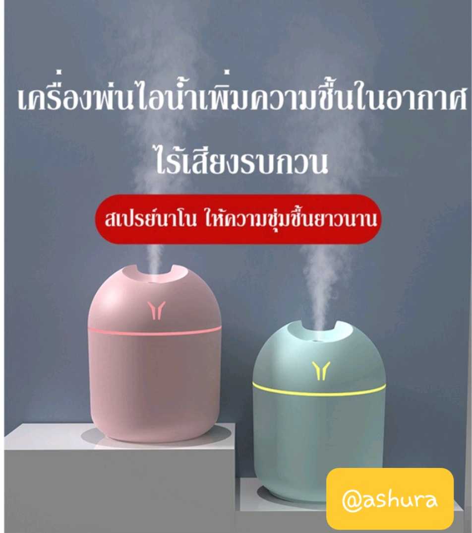 เครื่องทำความชื้น  xy30