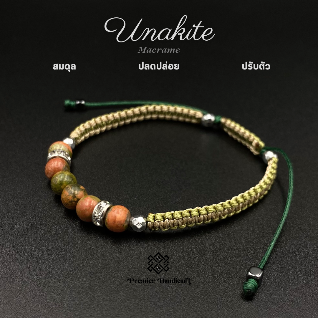 Unakite Macrame สร้อยข้อมือหินนำโชคเชือกถัก กำไลหินมงคลเชือกถัก (สมดุล-ปลดปล่อย-ปรับตัว)