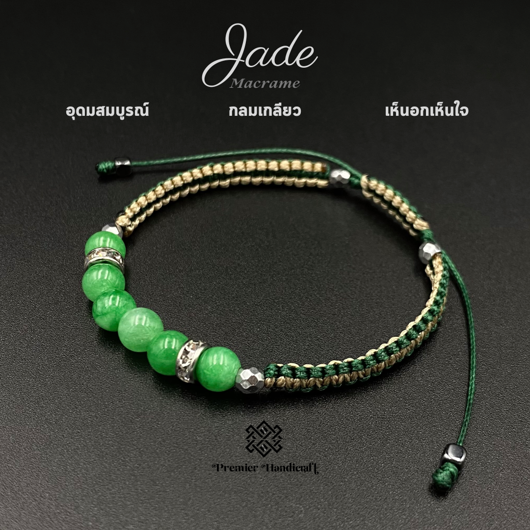 Jade Macrame สร้อยข้อมือหินนำโชคเชือกถัก กำไลหินมงคลเชือกถัก (อุดมสมบูรณ์-กลมเกลียว-เห็นอกเห็นใจ)