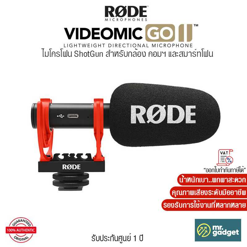 Rode VideoMic Go II ไมโครโฟน สำหรับกล้อง ไมค์ Shotgun [Output 3.5mm/USB]