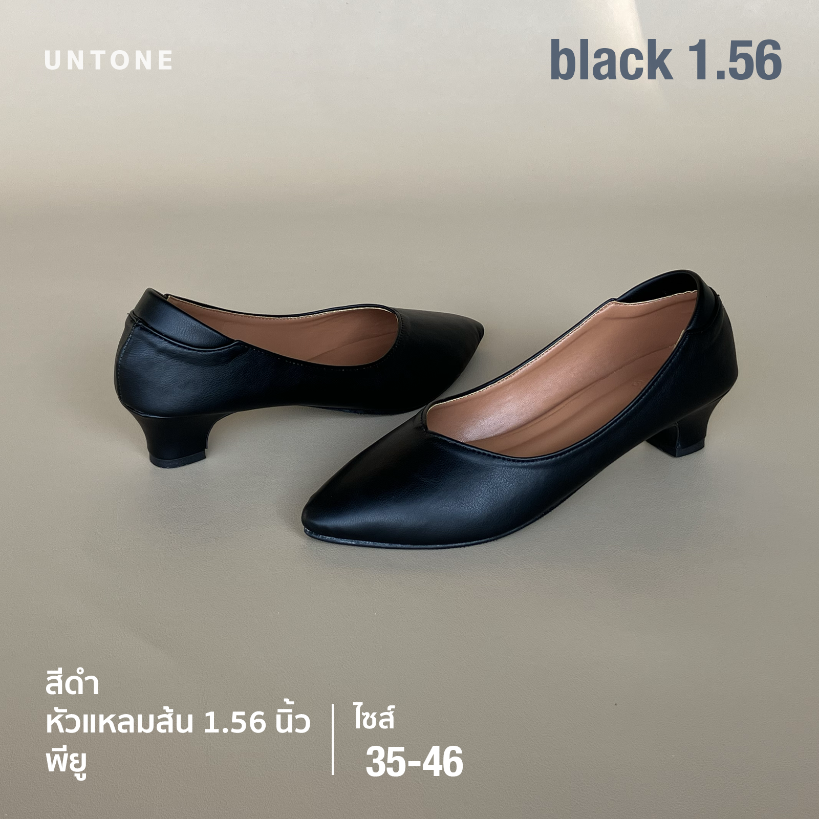 รองเท้าคัทชู ส้น 1.56 นิ้ว ไซส์ใหญ่ 35-46 สีดำ พียู [ Black 1.56 ] UNTONE