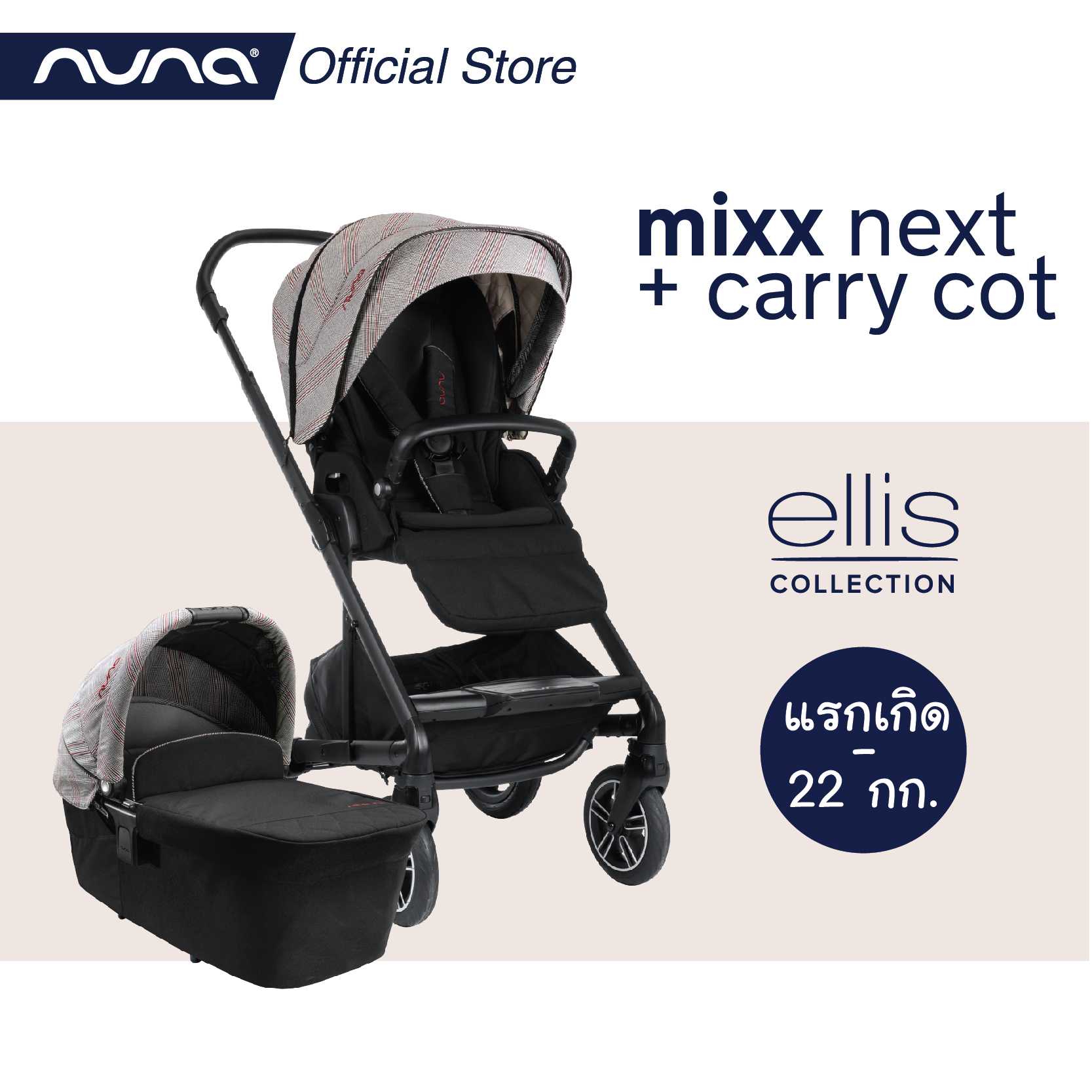 Set mixx™ next / Carry Cot Ellis