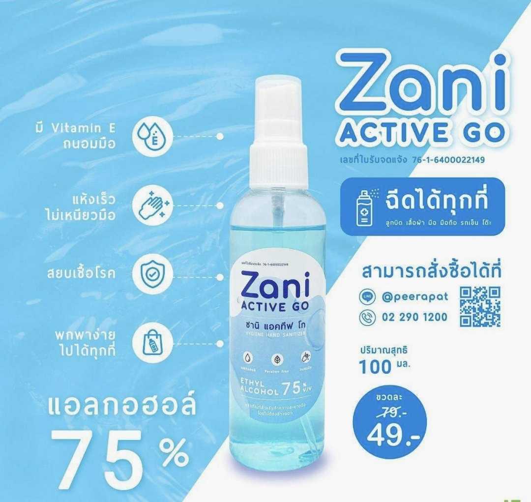 ZANI ACTIVE GO แอลกอฮอล์ 75% ขนาด 100 ml