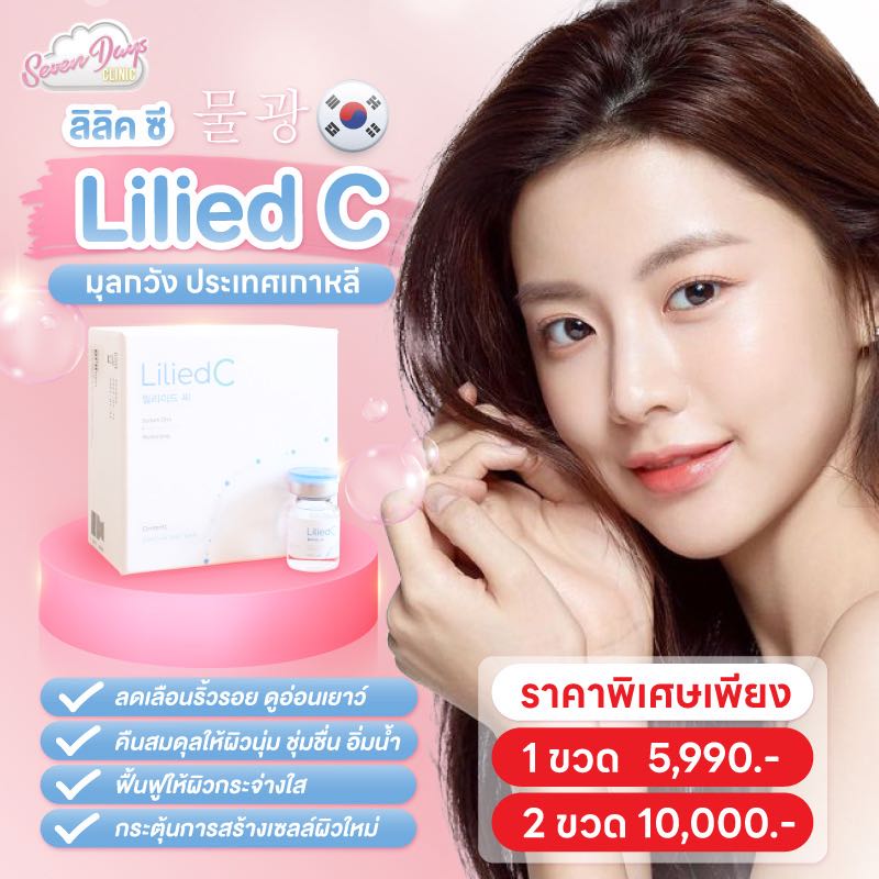 มุลกวัง 1 ขวด 5,990.-
