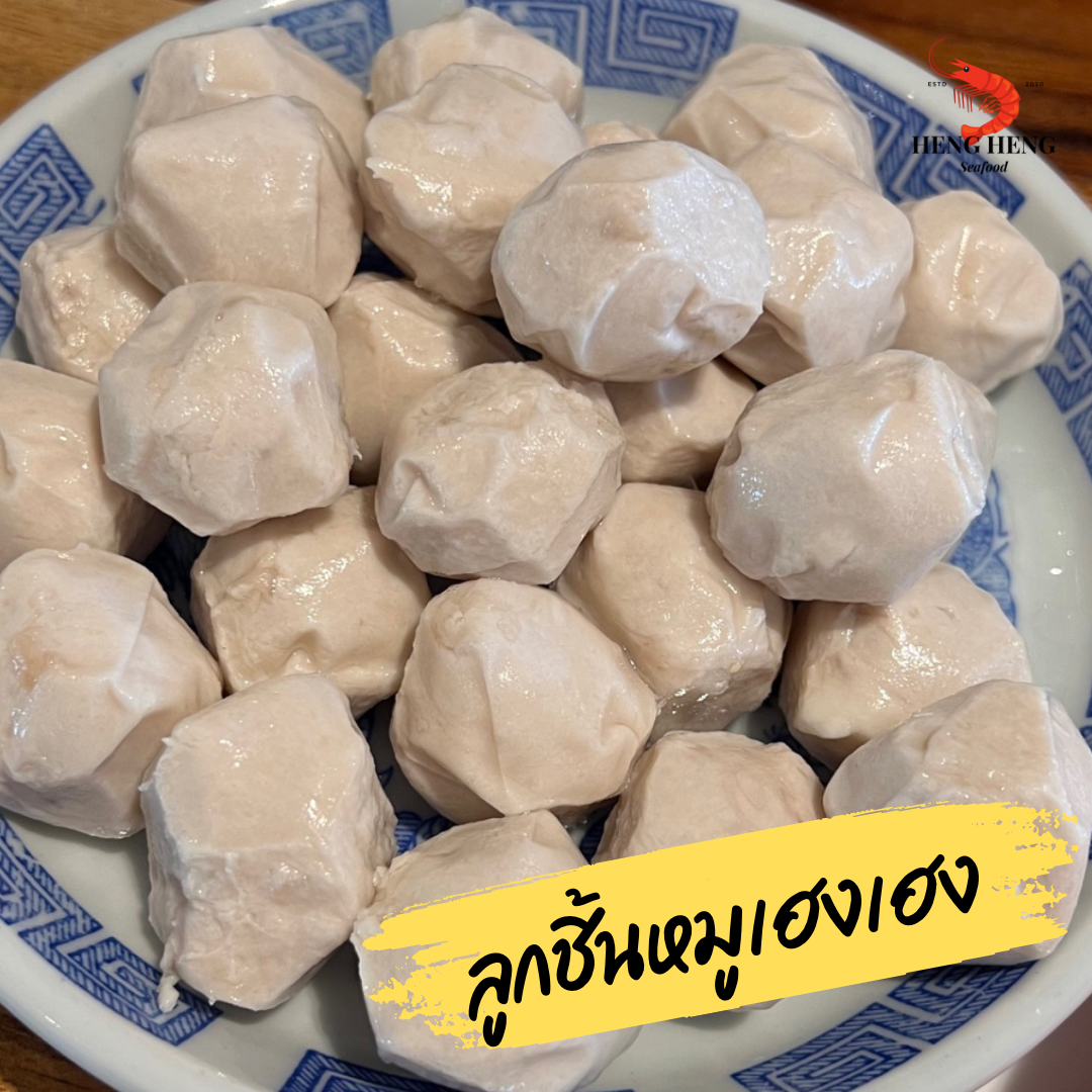 ลูกชิ้นหมูเฮงเฮง