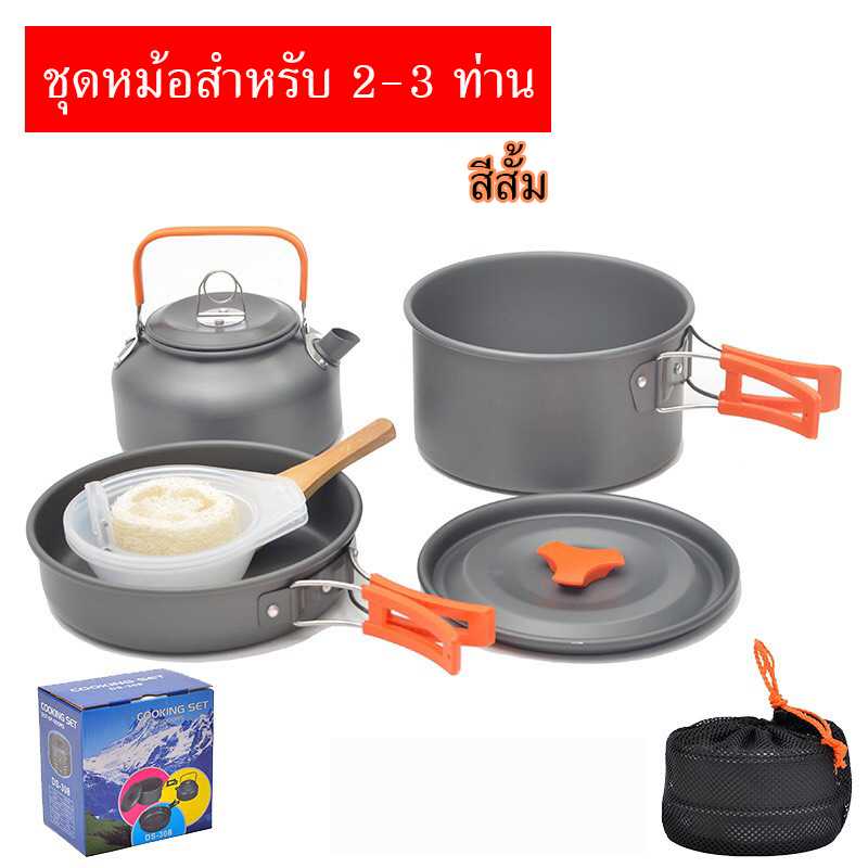 ชุดเครื่องครัว หม้อ กระทะ กาต้มน้ำ ทำอาหาร 5 ชิ้น COMPSOR-308