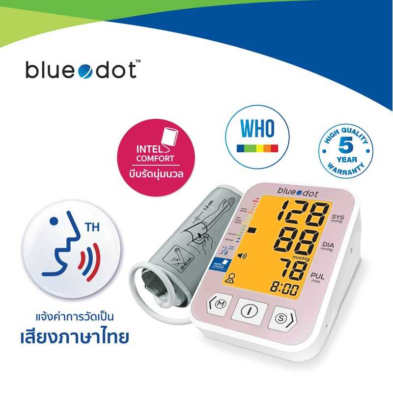 Blue dot เครื่องวัดความดันโลหิตที่ต้นแขน พูดไทยได้ B-BM01