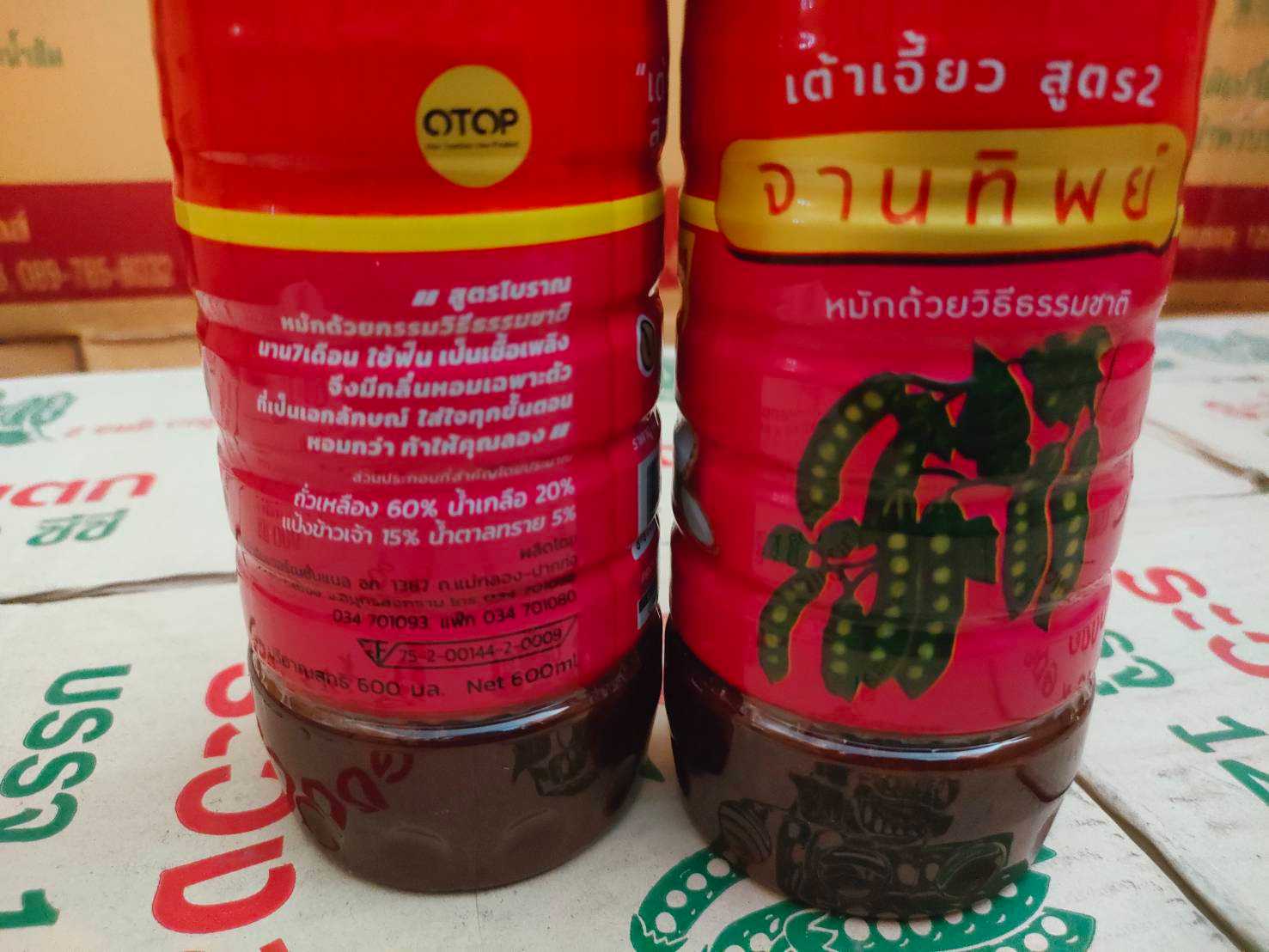 เต้าเจี้ยว (ต้นถั่ว) ตราจาน 600 ซีซี บรรจุ 12 ขวด (ลัง)