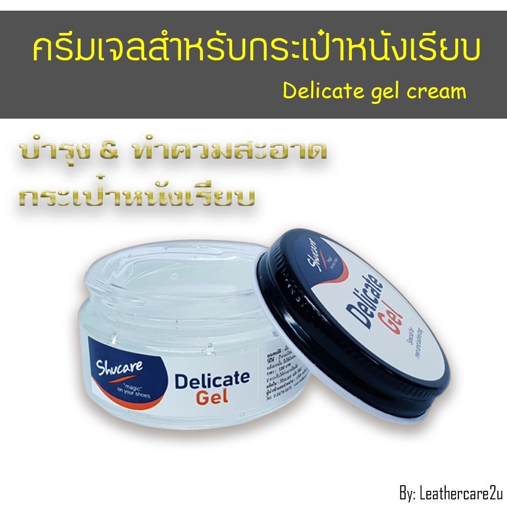 ￼ครีมบำรุงกระเป๋าหนังเรียบ เนื้อเจล Delicate gel โลชั่นบำรุงหนัง ครีมทำความสะอาดสูตรอ่อนโยน หนังแท้
