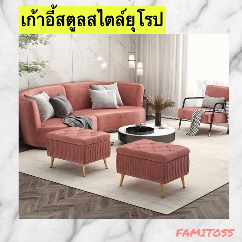 CT094D040 ZEITAKU #เก้าอี้โซฟาสไตล์ยุโรป เก้าอี้โซฟา สตูลโซฟา สตูลเก็บของ โซฟายาว