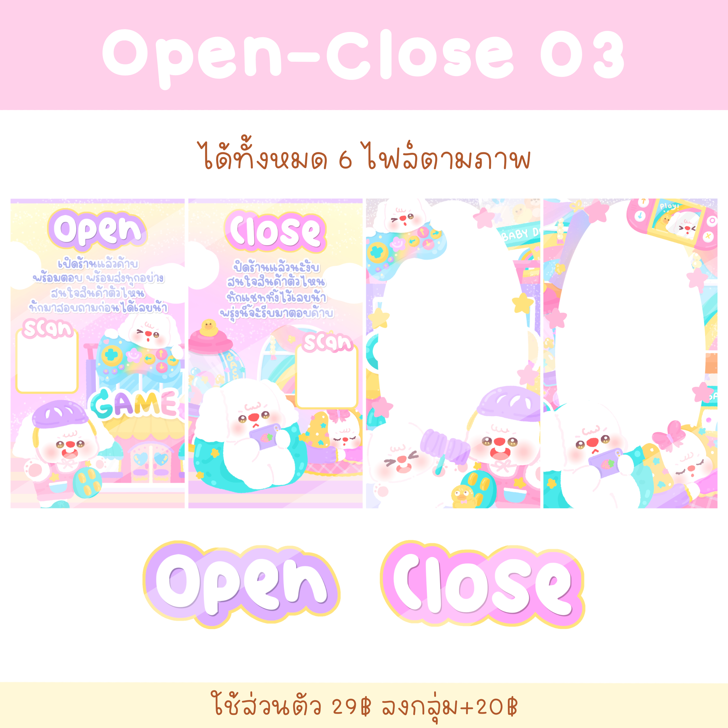 ป้ายเปิด-ปิดร้าน 03