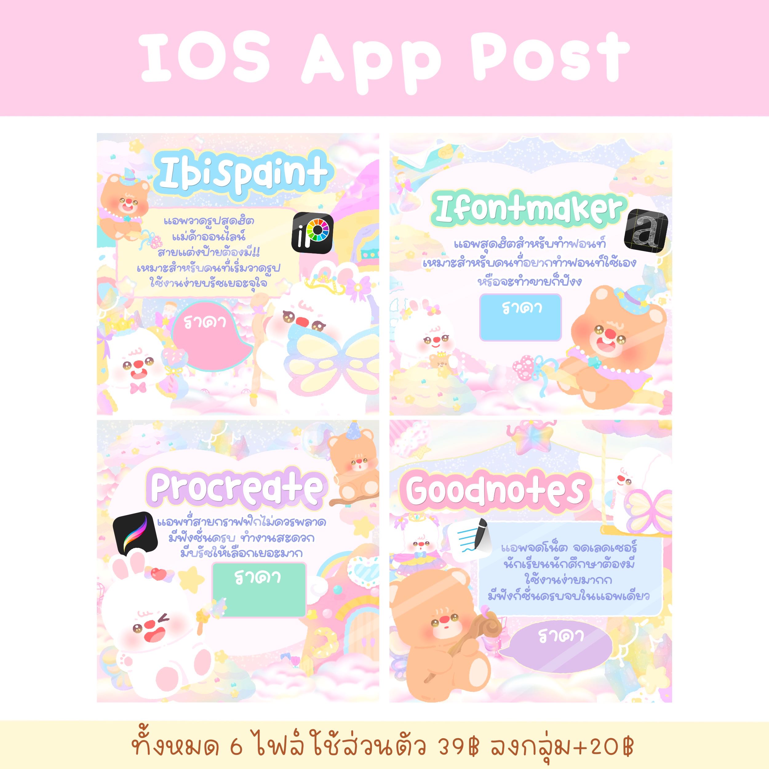 ป้ายแอพ iOS (1)