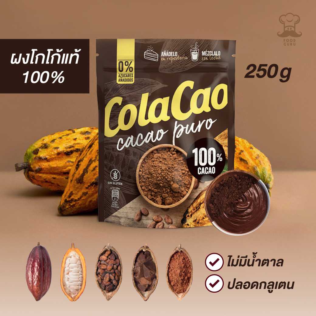 𝐂𝐨𝐥𝐚𝐂𝐚𝐨 𝐜𝐚𝐜𝐚𝐨 𝐩𝐮𝐫𝐞 250g