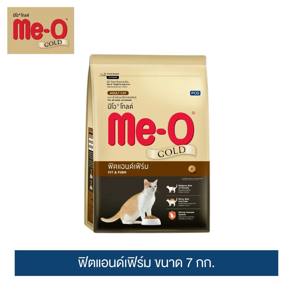 อาหารแมวมีโอ โกลด์  ฟิตแอนด์เฟิร์ม (7 กิโลกรัม)