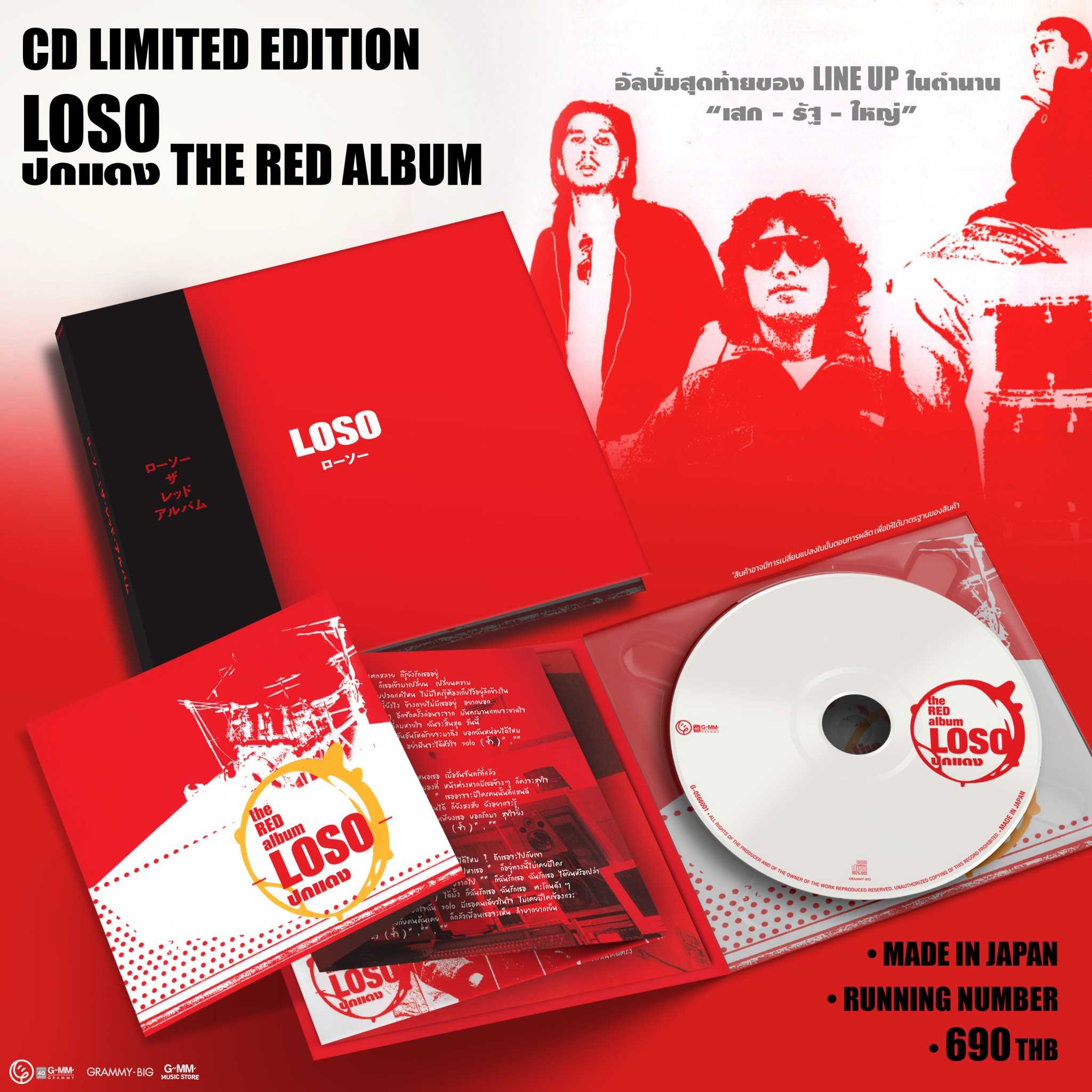 ■มือ1 CD MADE IN JAPAN อัลบั้ม LOSO ปกแดง THE RED ALBUM