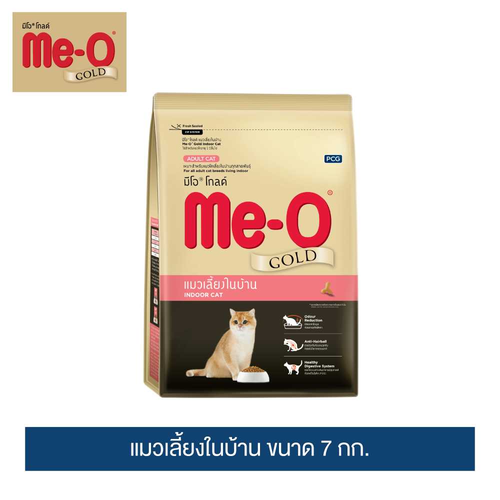 อาหารแมวมีโอ โกลด์ แมวเลี้ยงในบ้าน (7 กิโลกรัม)