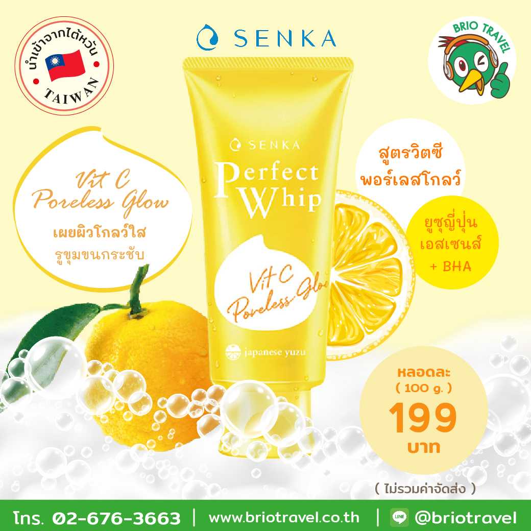 Senka Perfect Whip  เซนกะ เพอร์เฟ็ค วิปโฟมล้างหน้า (มีให้เลือก 4 สูตร)