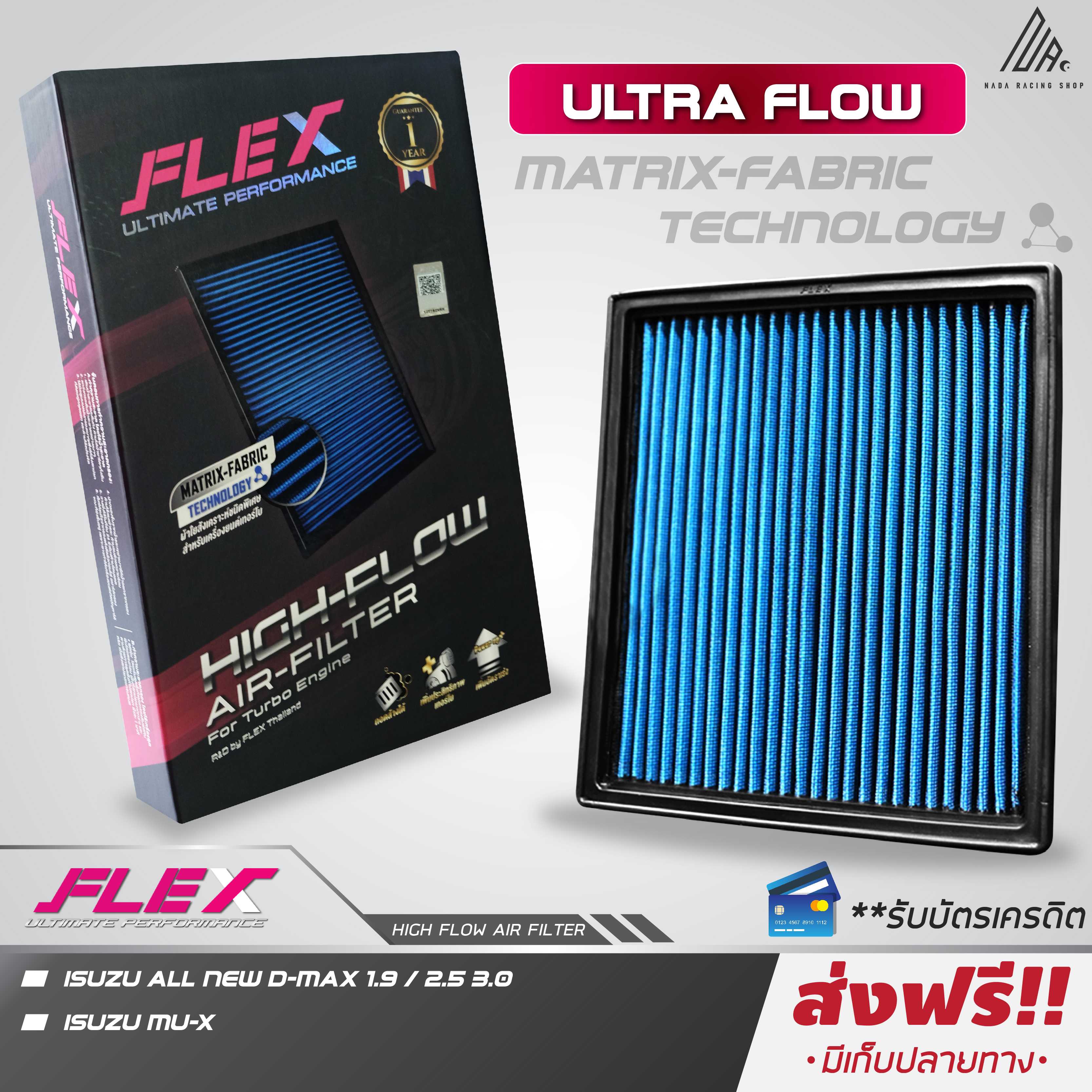 Flex ลิมิเตด เพอฟอร์แมนซ์ กรองอากากศผ้า สำหรับเครื่องยนต์เทอร์โบ ISUZU ALL NEW รุ่น ULTRA FLOW