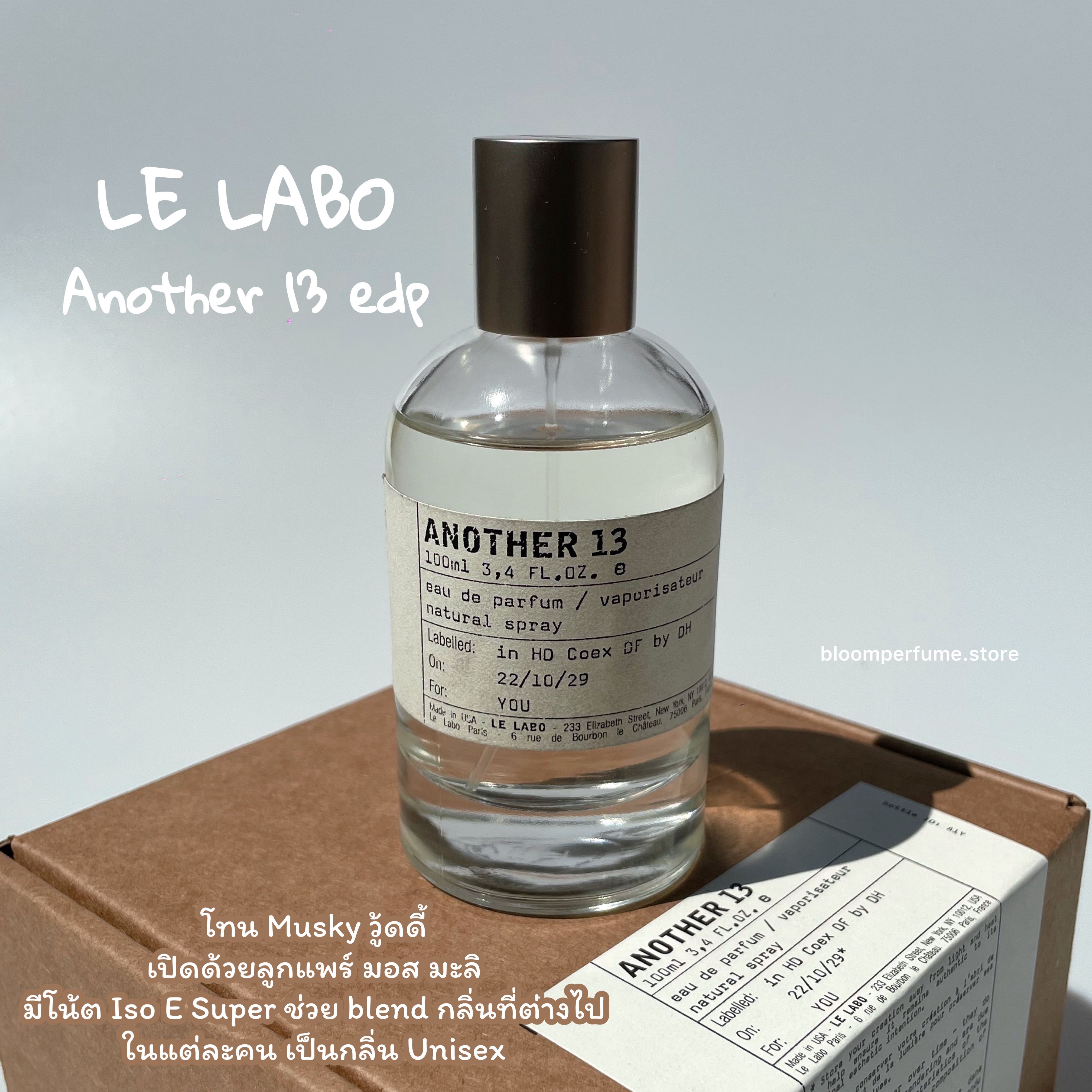 Le Labo Another 13 EDP 𓄹˚⋆