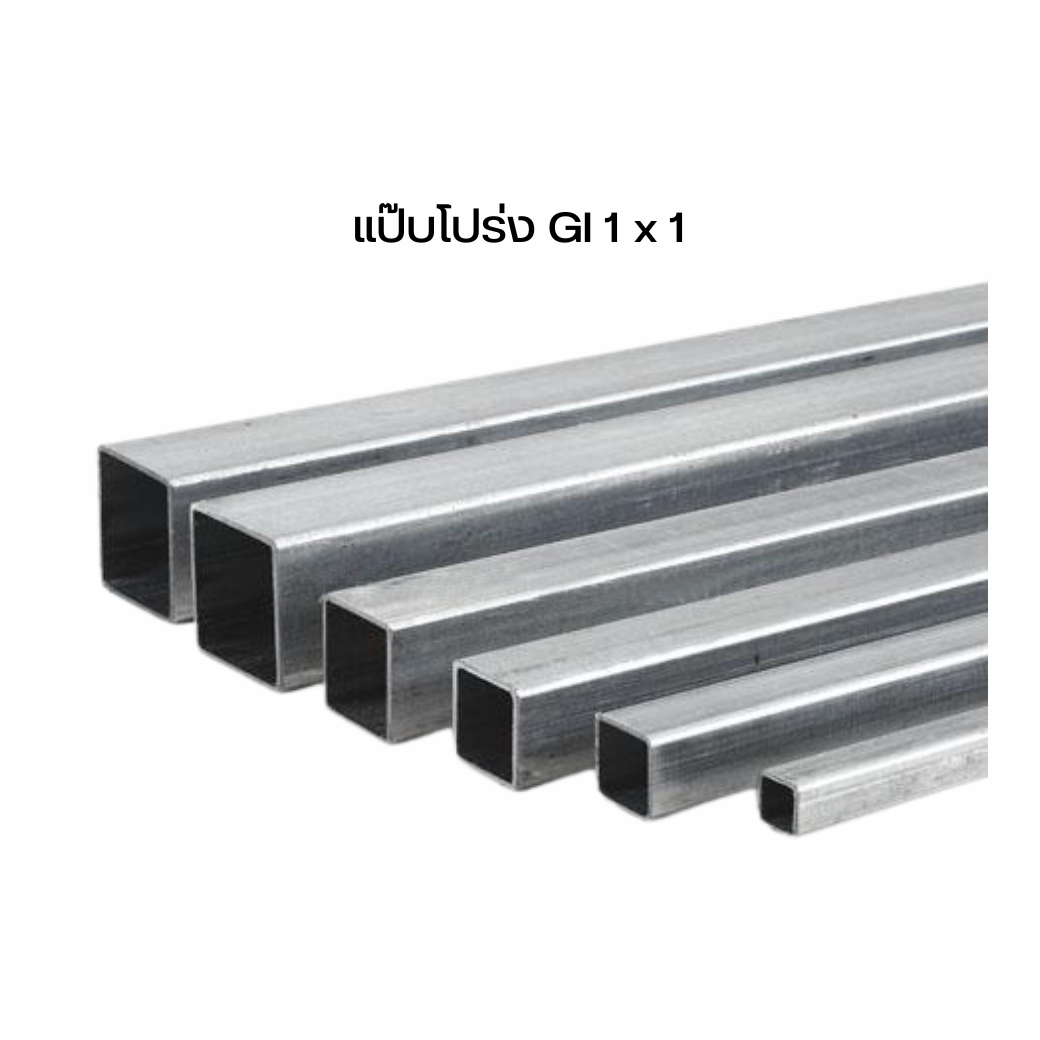 02502515060 เหล็กแป๊ปโปร่ง Gi 1 x 1 x 1.2 (6+-) เขียว
