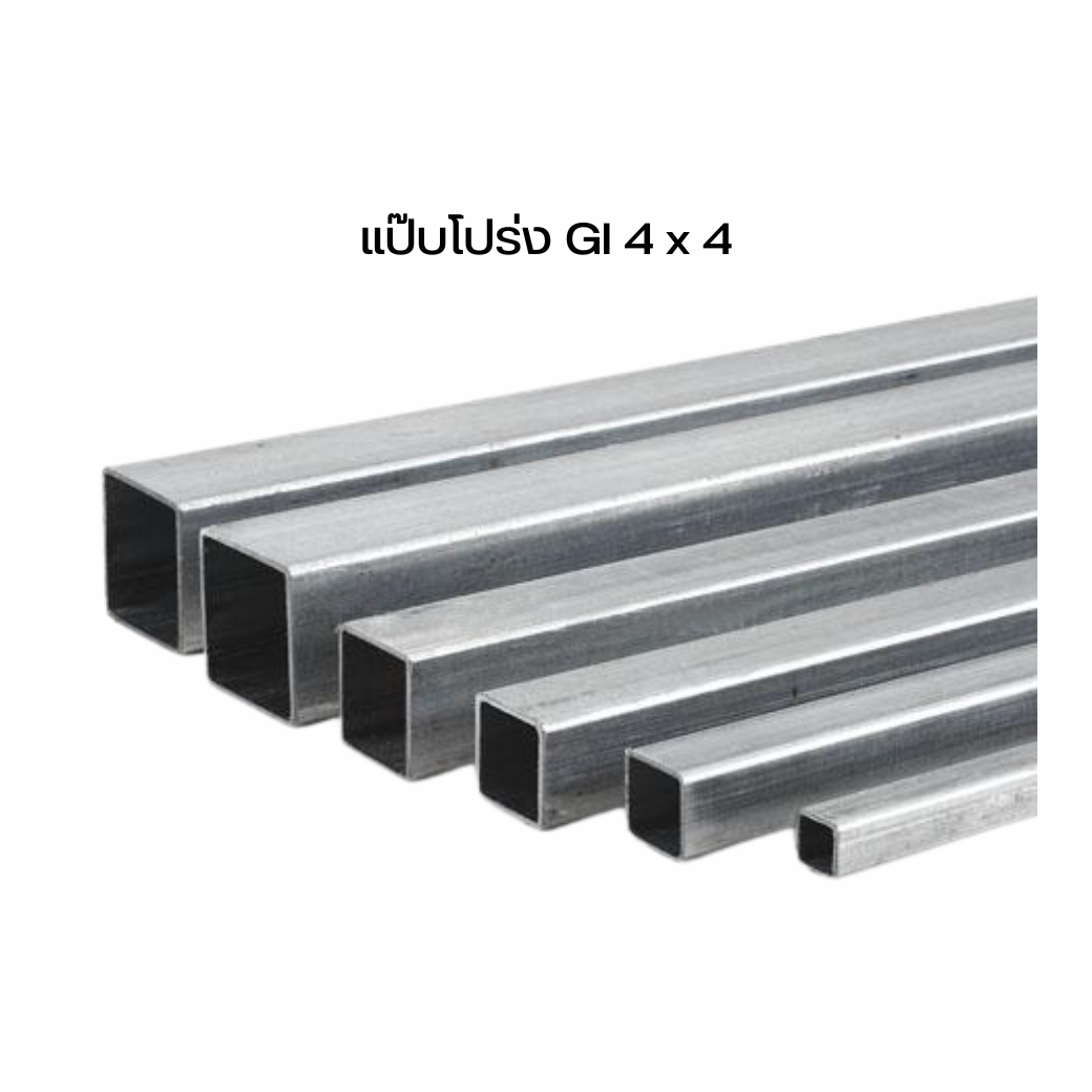 10010018283 เหล็กแป๊ปโปร่ง Gi 4 x 4 x 1.8 มิล (28.5+-) ขาว-เขียว