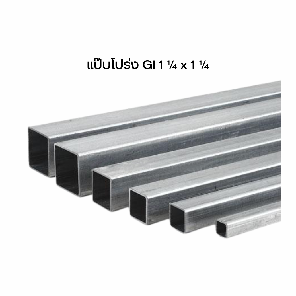 0320321250 เหล็กแป๊ปโปร่ง Gi 1 1/4 x 1 1/4 x 1.0 (5+-) ขาว-น้ำเงิน