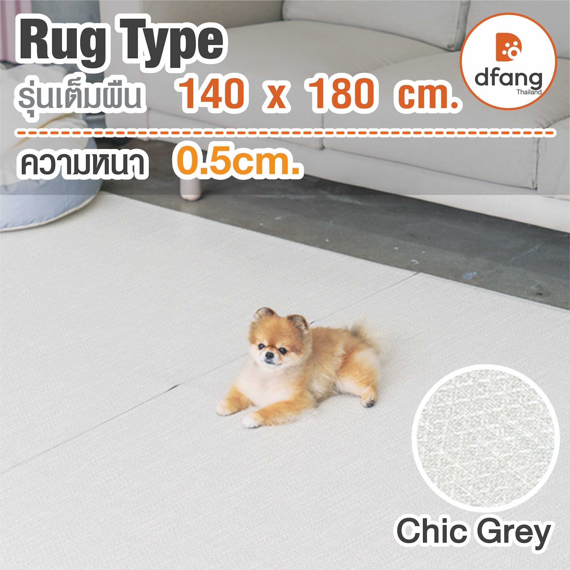 Dfang แผ่นกันลื่นสัตว์เลี้ยง | Pet Play Mat รุ่นเต็มผืน 140x180x0.5cm ลาย Chic Grey | 01/18