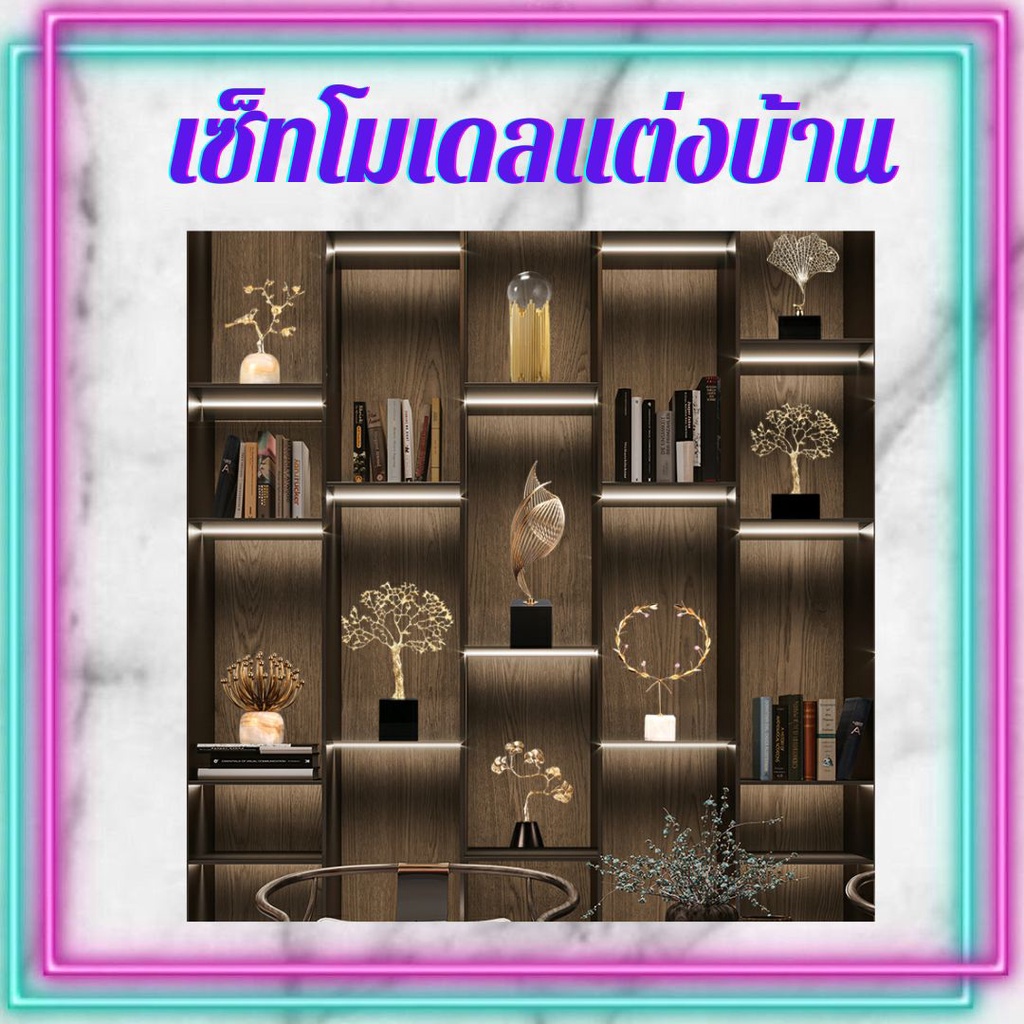 CT153B106A FAMITOSS โมเดลแต่งบ้าน ของแต่งบ้านสีทอง โมเดลสีทอง โมเดิร์น Modern