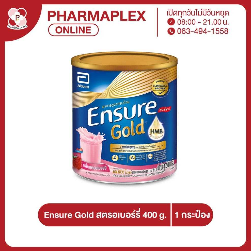 Ensure Strawberry 400 g  เอนชัวร์ รสสตรอเบอรี Pharmaplex