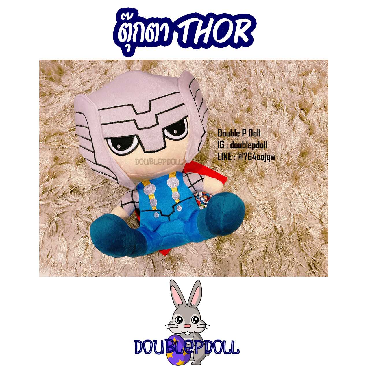 ตุ๊กตา THOR ธอร์ เทพเจ้าสายฟ้า - doublepdoll