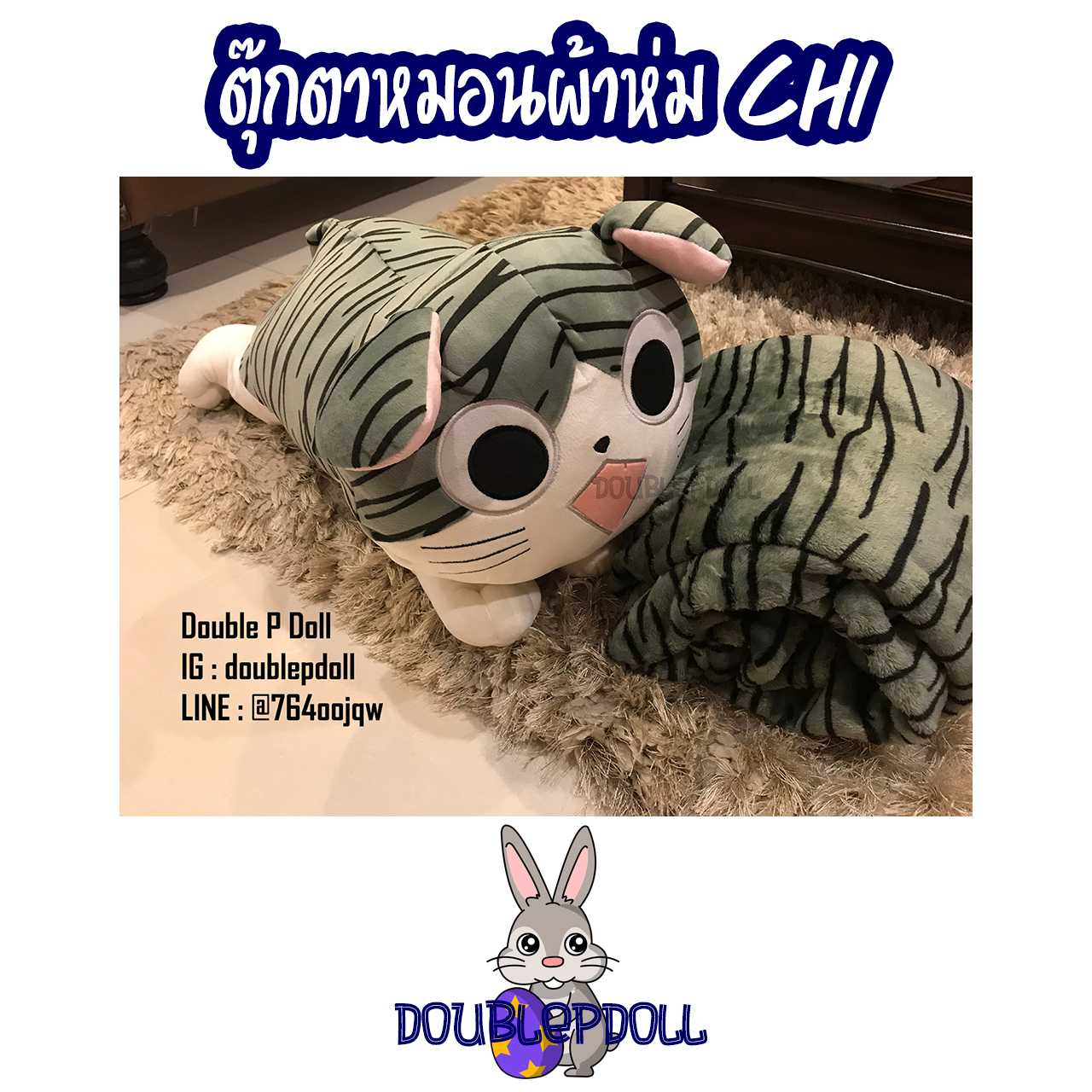 ตุ๊กตาหมอนผ้าห่ม CHI แมวจี้ - doublepdoll