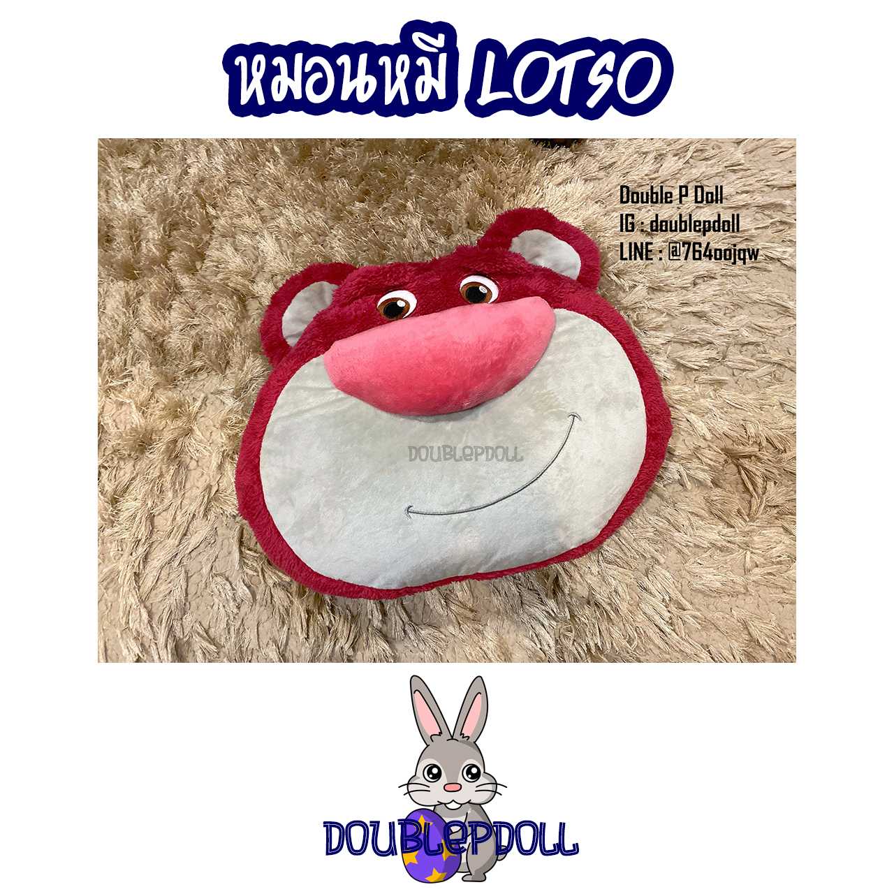 หมอนหมี LOTSO ล็อตโซ่ หน้ายิ้ม - doublepdoll