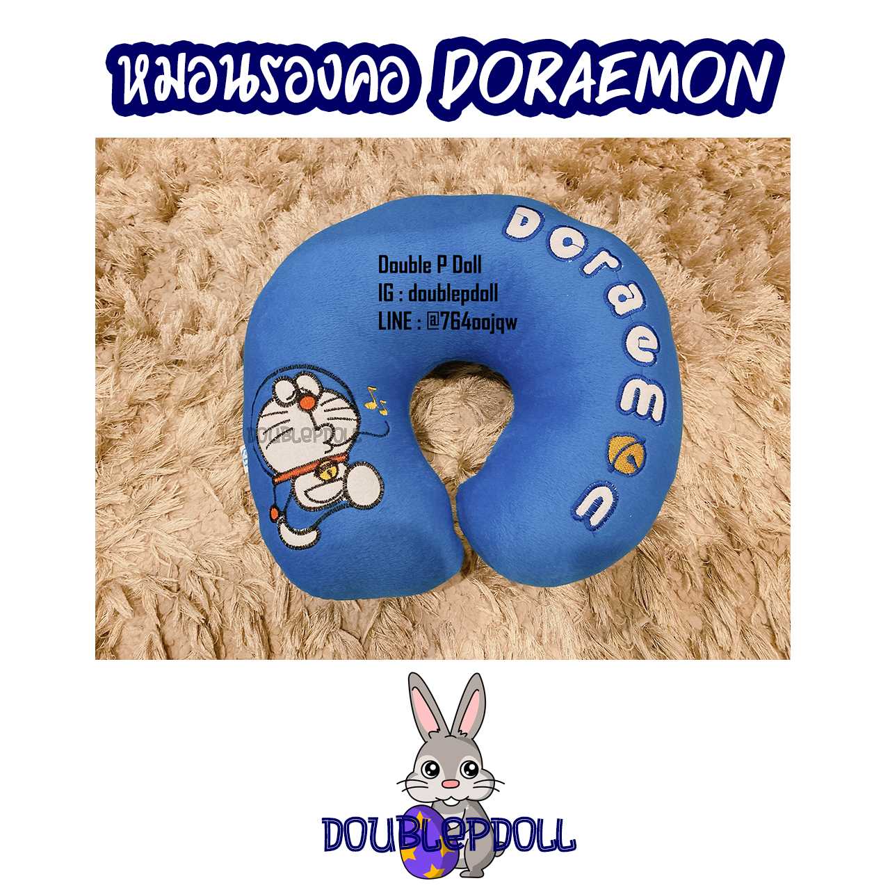 หมอนรองคอ DORAEMON โดราเอมอน โดเรมอน - doublepdoll