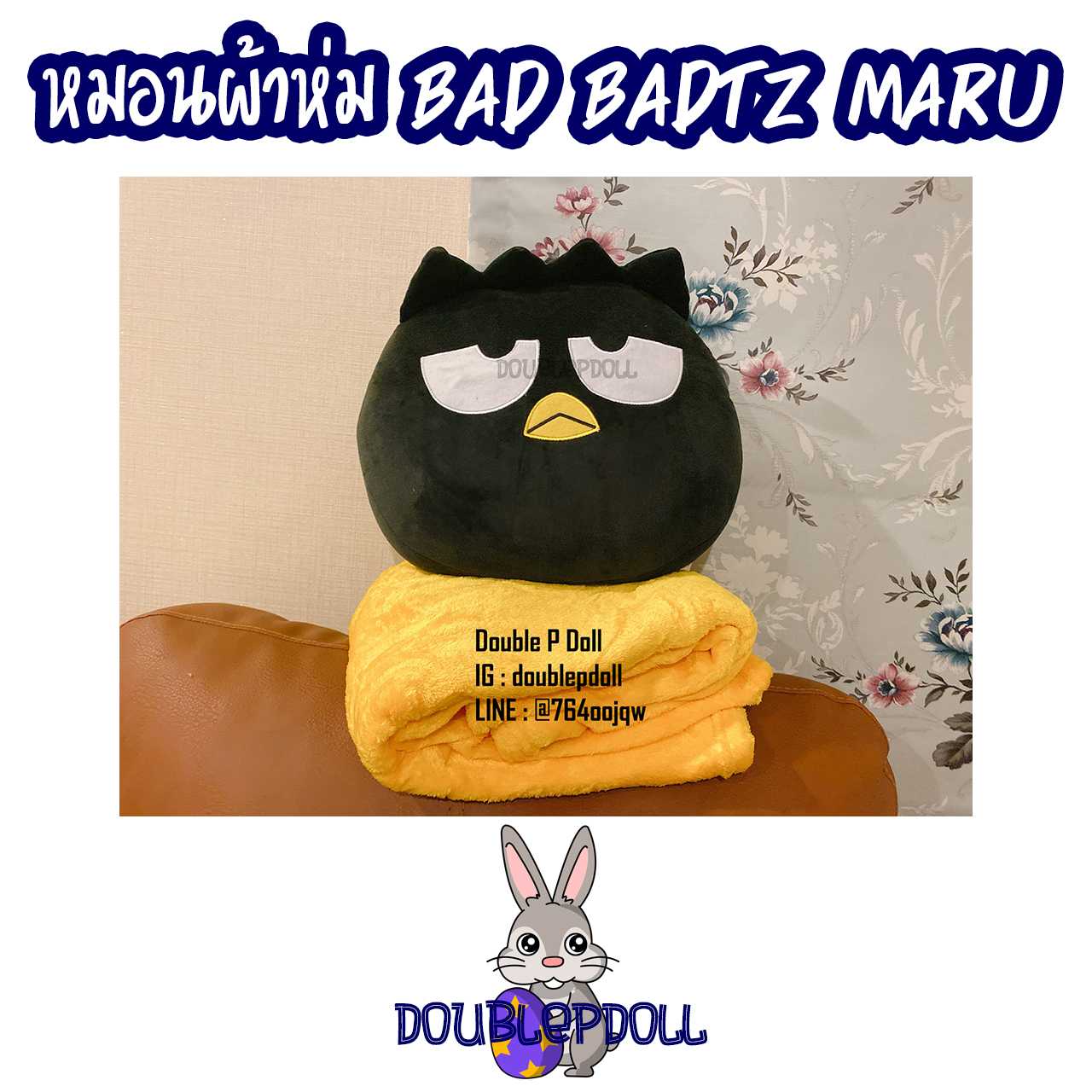 หมอนผ้าห่ม BAD BADTZ MARU แบดแบดมารุ - doublepdoll