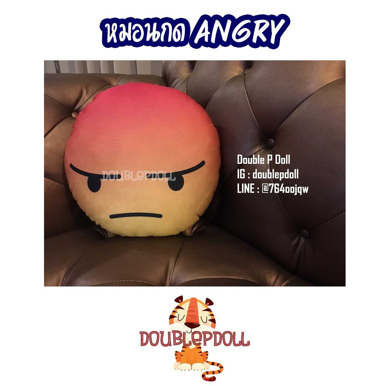 หมอนกดโกรธ ANGRY - doublepdoll