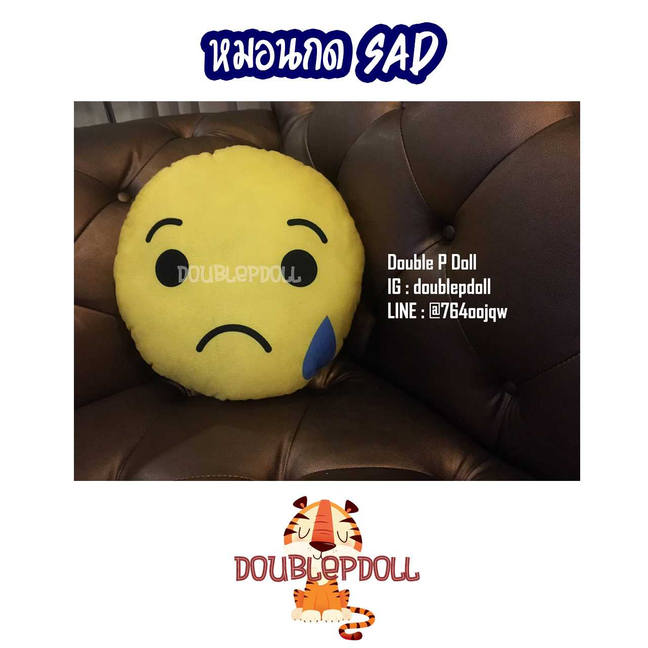 หมอนกดเศร้า SAD - doublepdoll